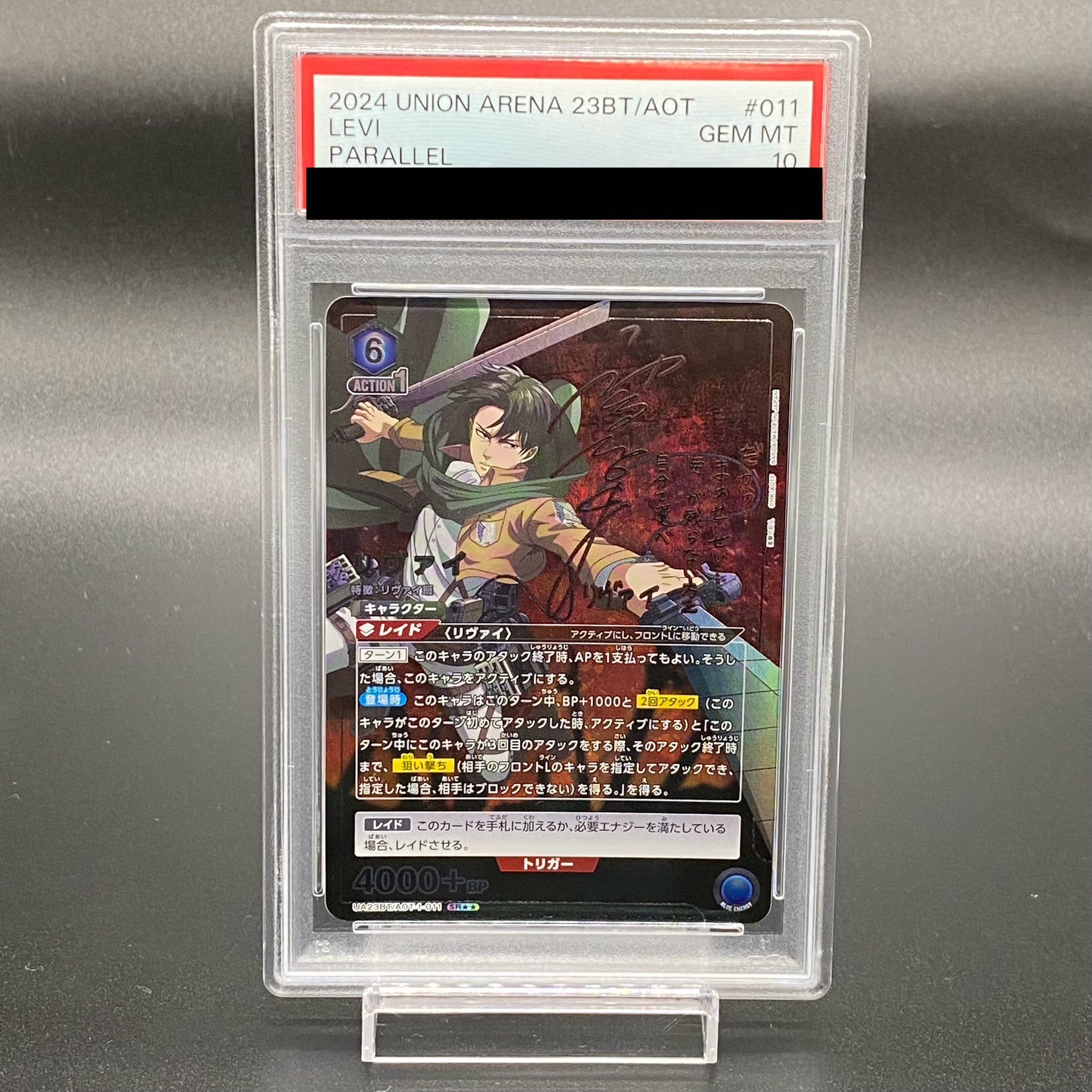 PSA10】リヴァイ(パラレル) SR UA23BT/AOT-1-011の通販 土日祝休 PSA10】リヴァイ(パラレル) SR UA23BT/AOT-1-011の通販 土日祝休
