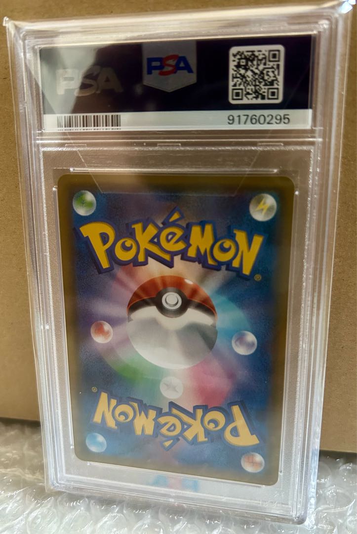 【PSA10】ポケモンカードゲーム ルザミーネ SR 055/050 状態難/PSA10鑑定済〕ルザミーネ【SR】{055/050}