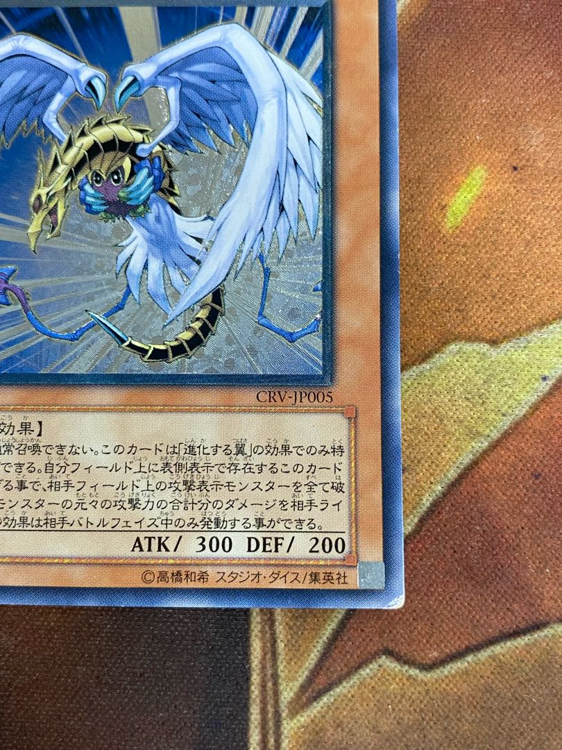 遊戯王 ハネクリボー ＬＶ１０　レリーフ