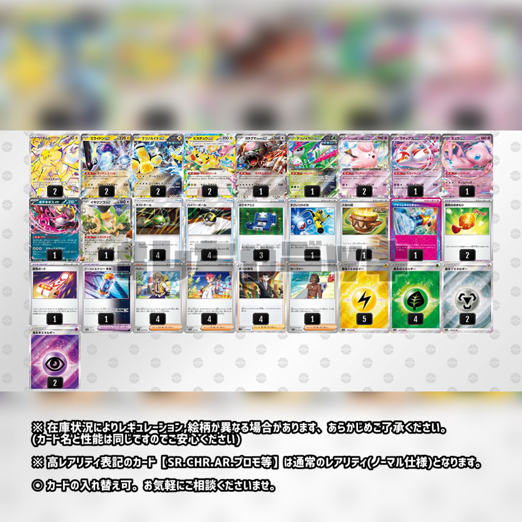 City League Winner] Joltik Barrett Preconstructed Deck, Pokémon Card, Pokémon Card