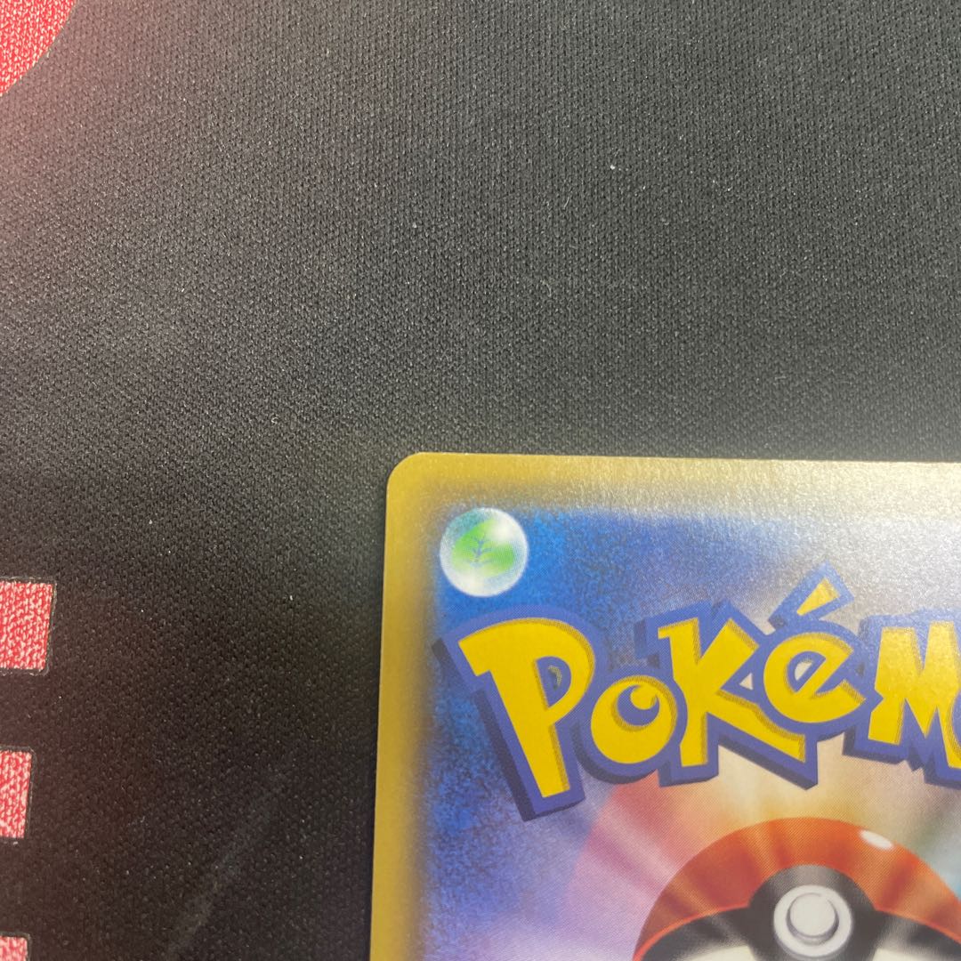 サカキの追放 SR 105/095 1枚