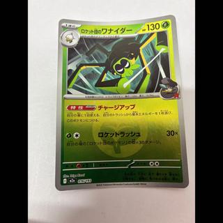 Team Rocket's Wanaider (Energy Mark Pattern / Mirrored Finish) 016/193 1枚