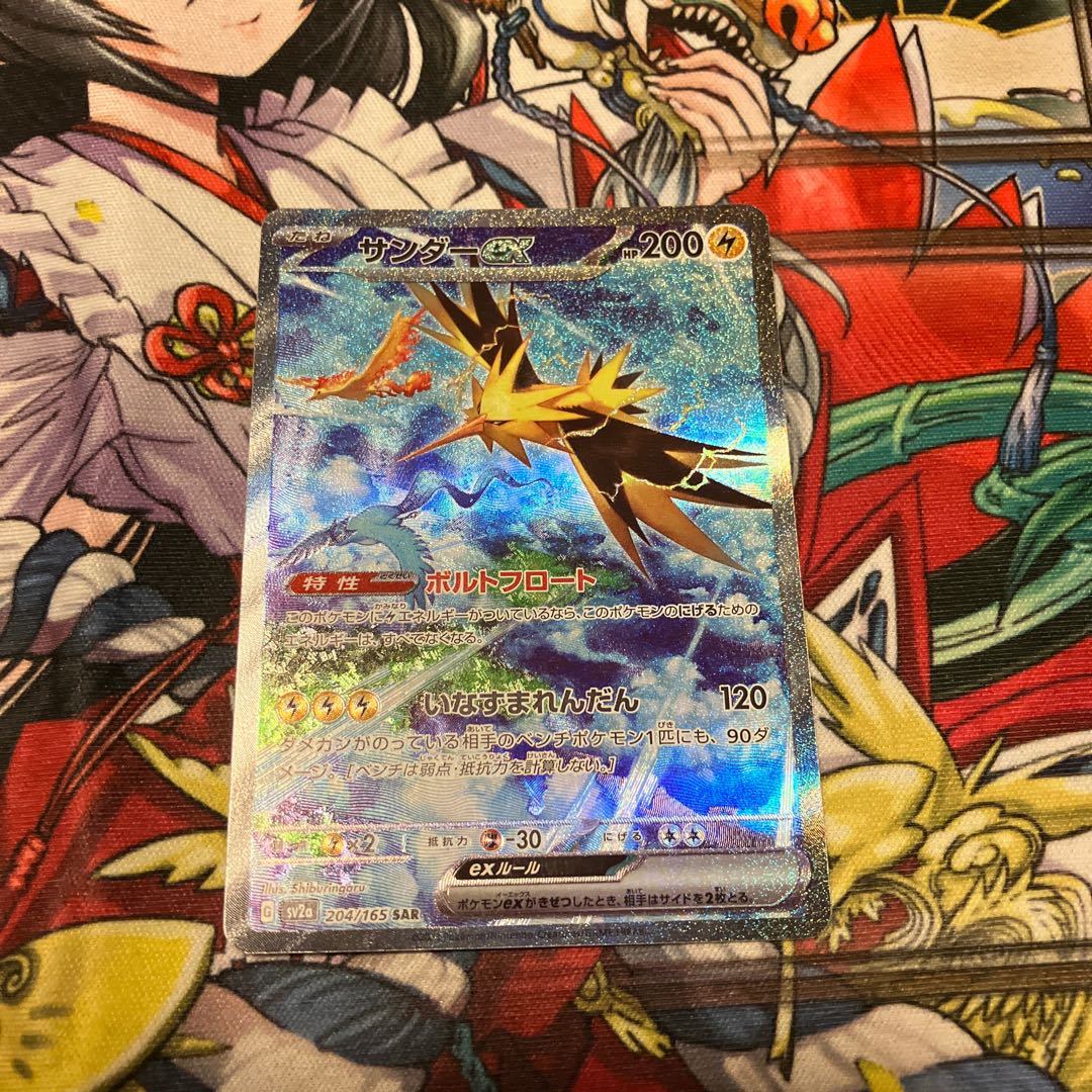 Zapdosex SAR 204/165