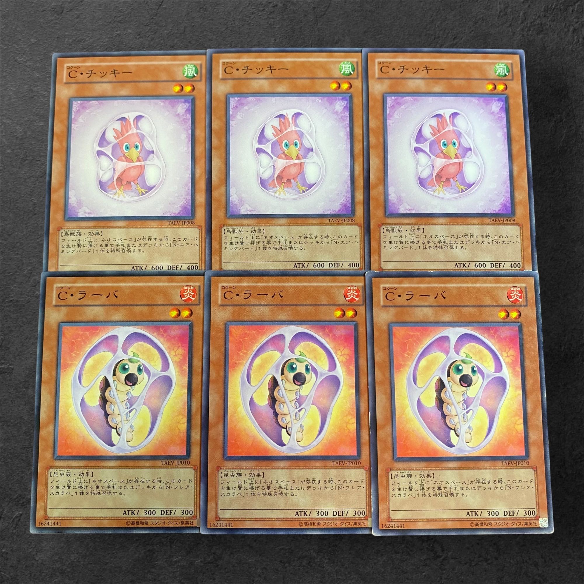 9607 [King of Games] Chrysalis Chicky Chrysalis Larva 6 sets of 3 each