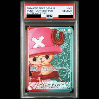 [PSA10] Tony Tony Chopper L OP08-001 1枚