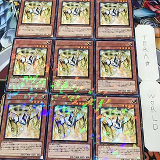 1 Duel Terminal, Effect, Set of 9, Tera. 9枚