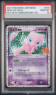 【PSA10】ミュウex (25th) PROMO PROMO 014/025 1枚