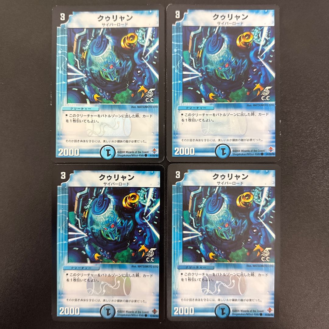 Culyan(C.C) C-foil 41/55/Y6