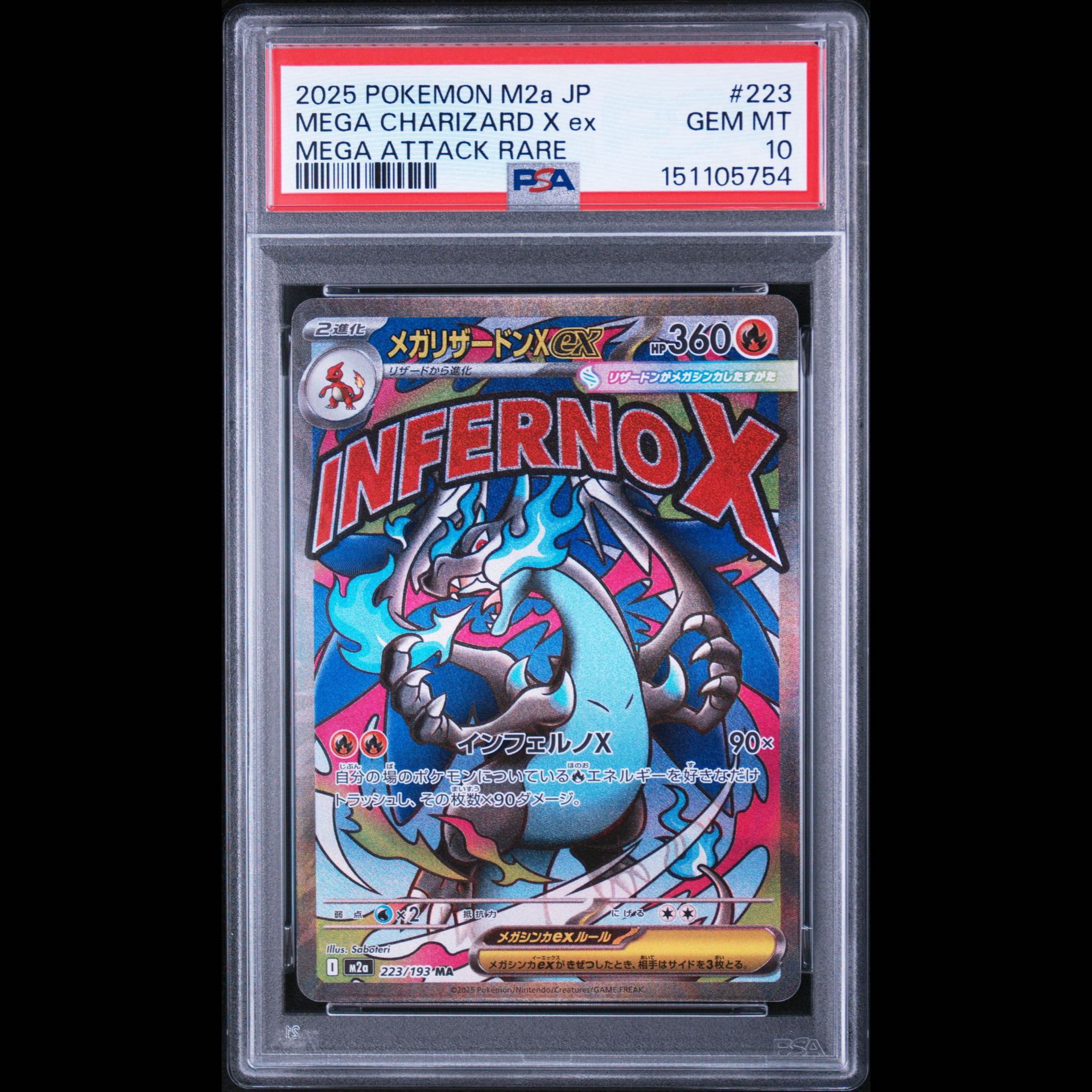 MA 10 Consecutive Numbers [PSA10] Mega Charizard Xex MA 223/193 10枚