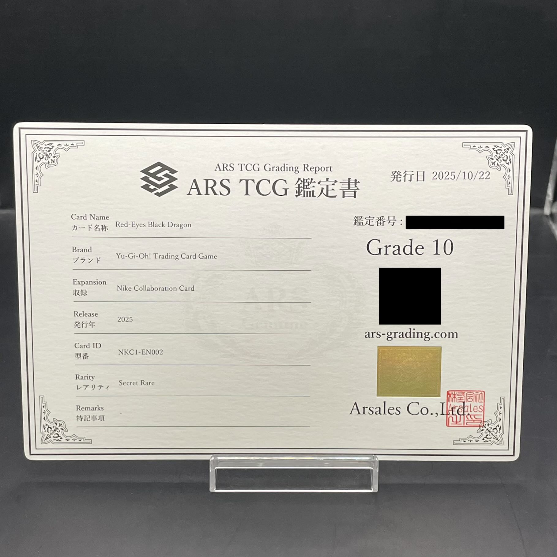 ARS10] Red-Eyes Black Dragon (English Version/Nike Logo) [Secret] {NKC1-EN002} 1枚