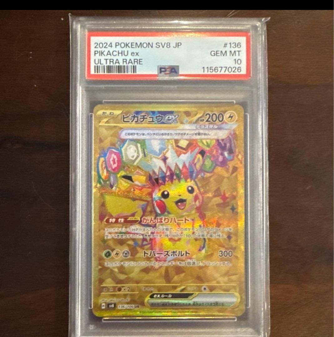 ポケモンカードゲーム トウホク PSA10 5点セット