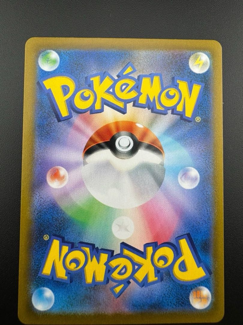 Used] Milo D 275/184 SR VMAX Climax Pokémon Card