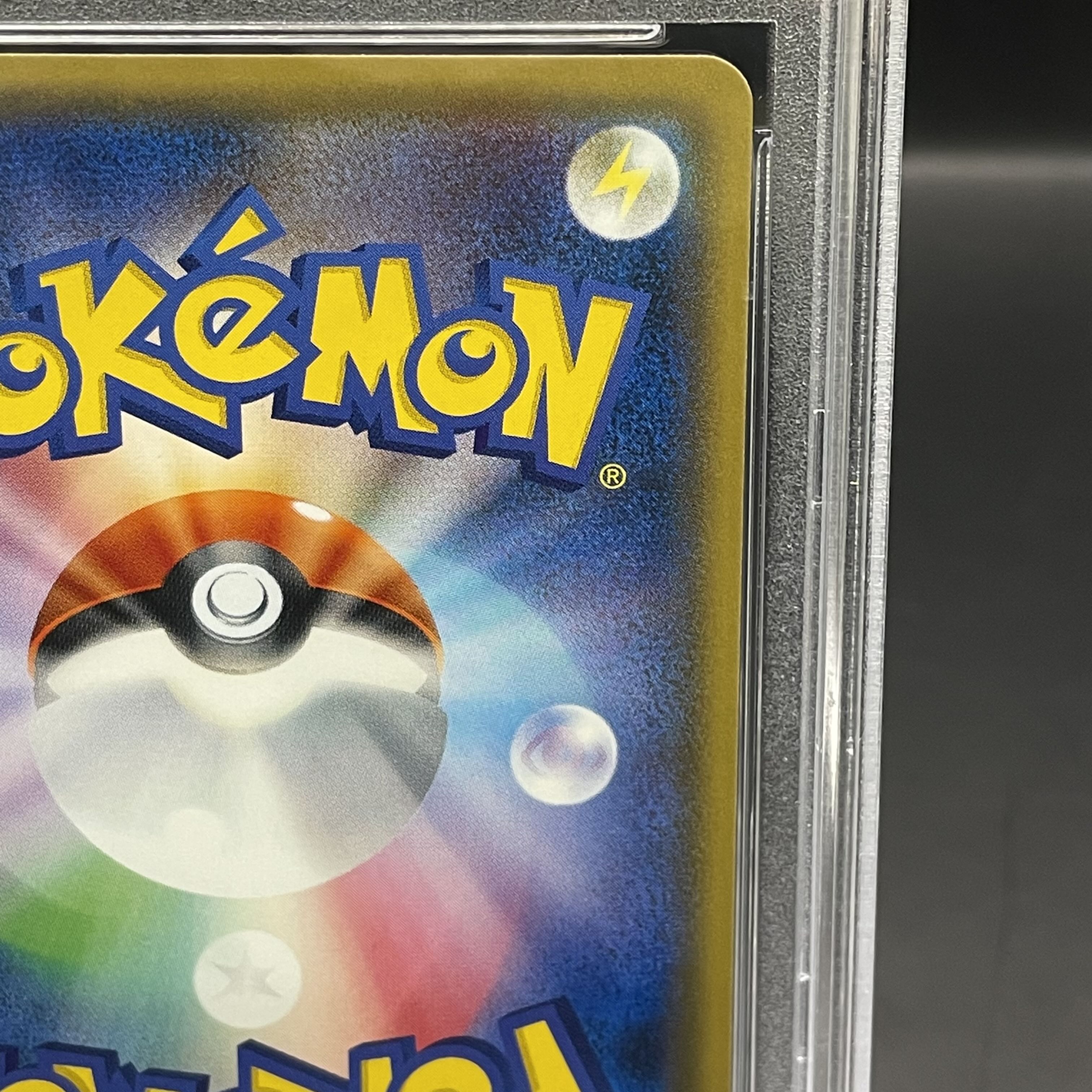 【PSA10】桜アフロのピカチュウ PROMO 211/SM-P 1枚