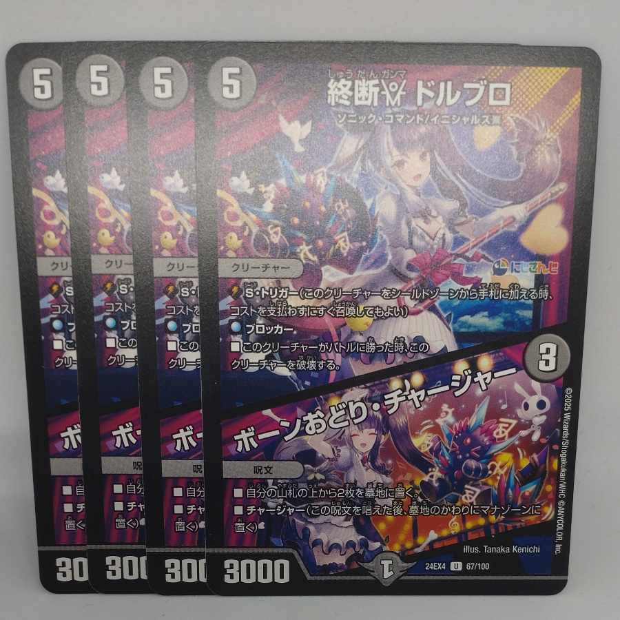 End γ Dorbro｜Bone Dance Charger U 67/100