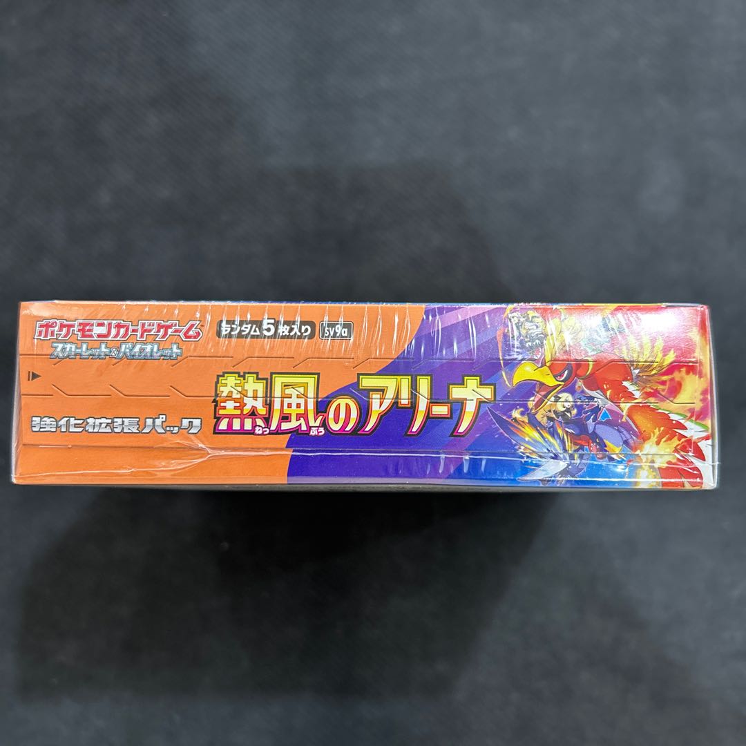 ② 強化拡張パック「熱風のアリーナ」 未開封BOX  1BOX