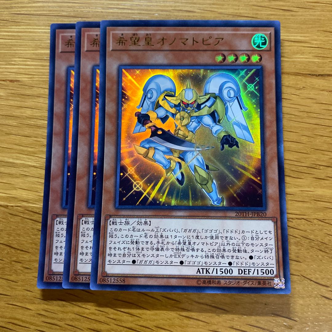 Utopic Onomatopoeia Ultra Rare JPB20