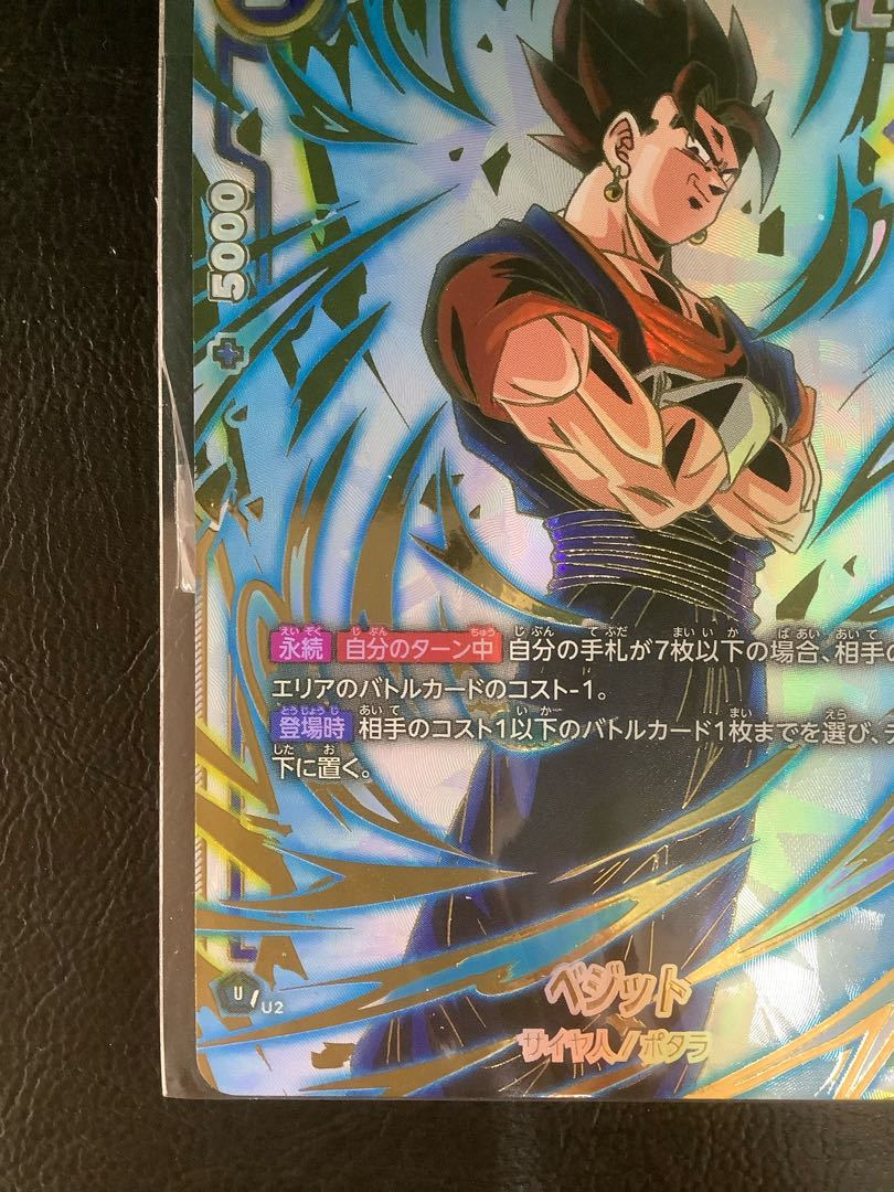 ドラゴンボール フュージョンワールド ベジット アルティメット ドラゴンボール フュージョンワールド ベジット アルティメット