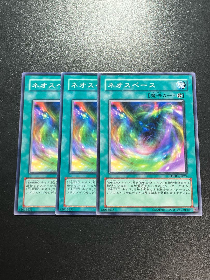 Yu-Gi-Oh Studio 3 copies Neo Space Normal JP024
