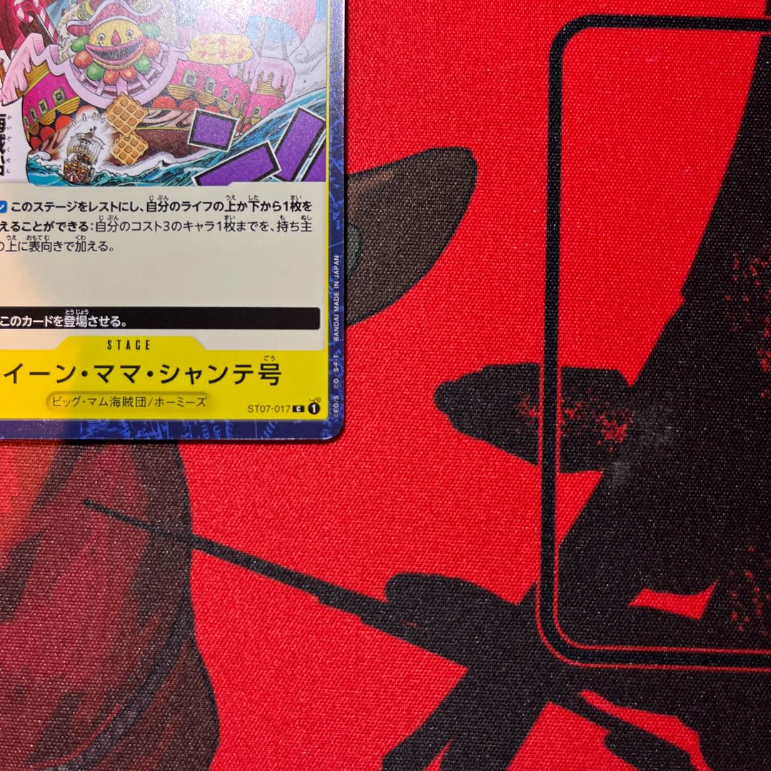 set of two sheets The Queen Mama Chante C ST07-017 1枚