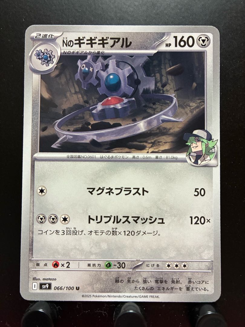 Rakurakudo] Pokeka N no Klinklang