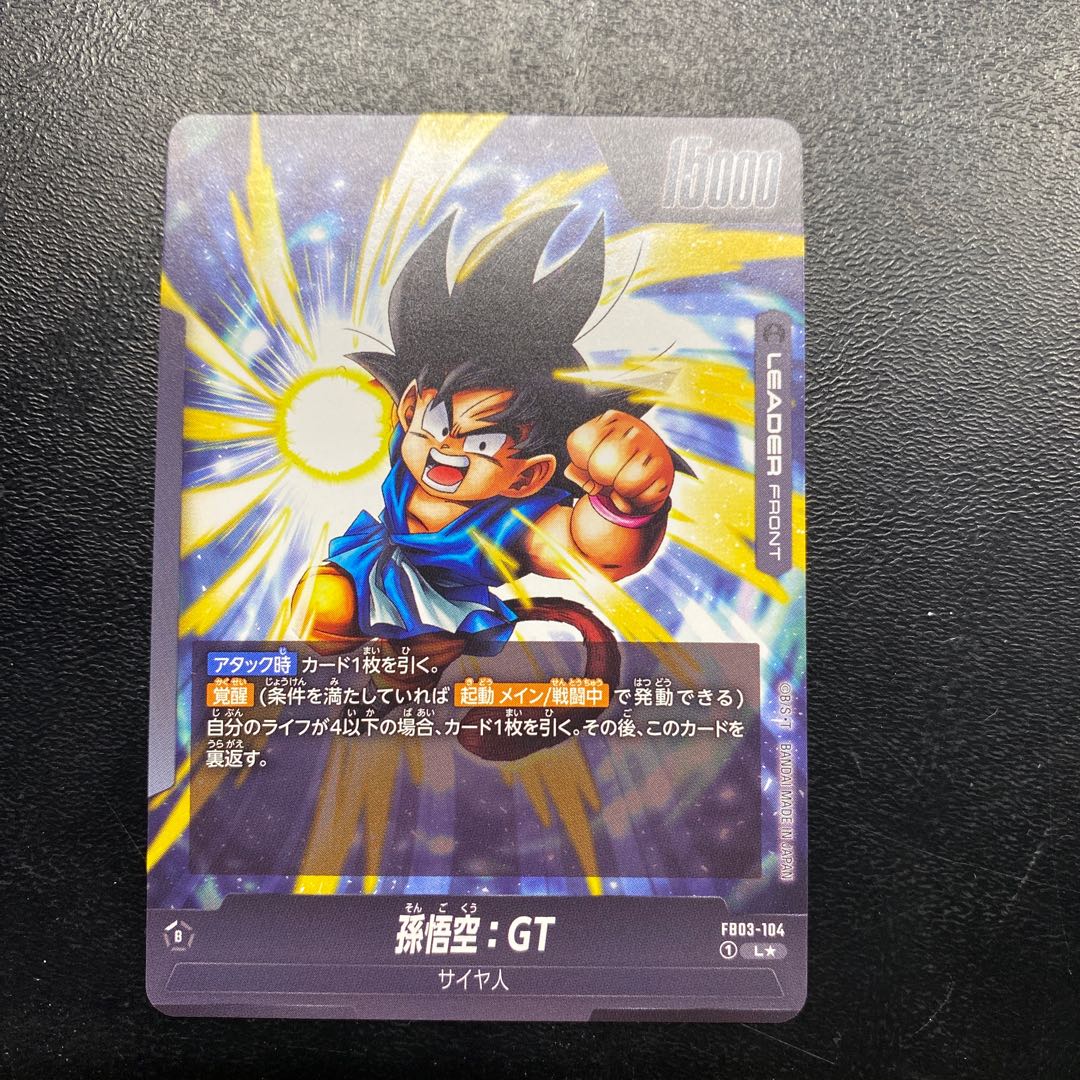 孫悟空：GT｜孫悟空：GT(パラレル) L★ FB03-104 1枚