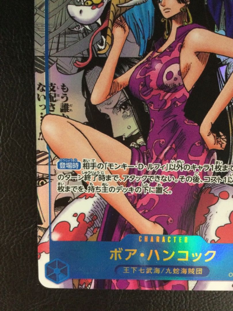 (Slight scratches) (1) Boa Hancock (Parallel)(Super Parallel)(Comic Parallel, Comipara, Comic Background) P-SR OP07-051 (Slight scratches) (1) Boa Hancock (Parallel)(Super Parallel)(Comic Parallel, Comipara, Comic Background) P-SR OP07-051