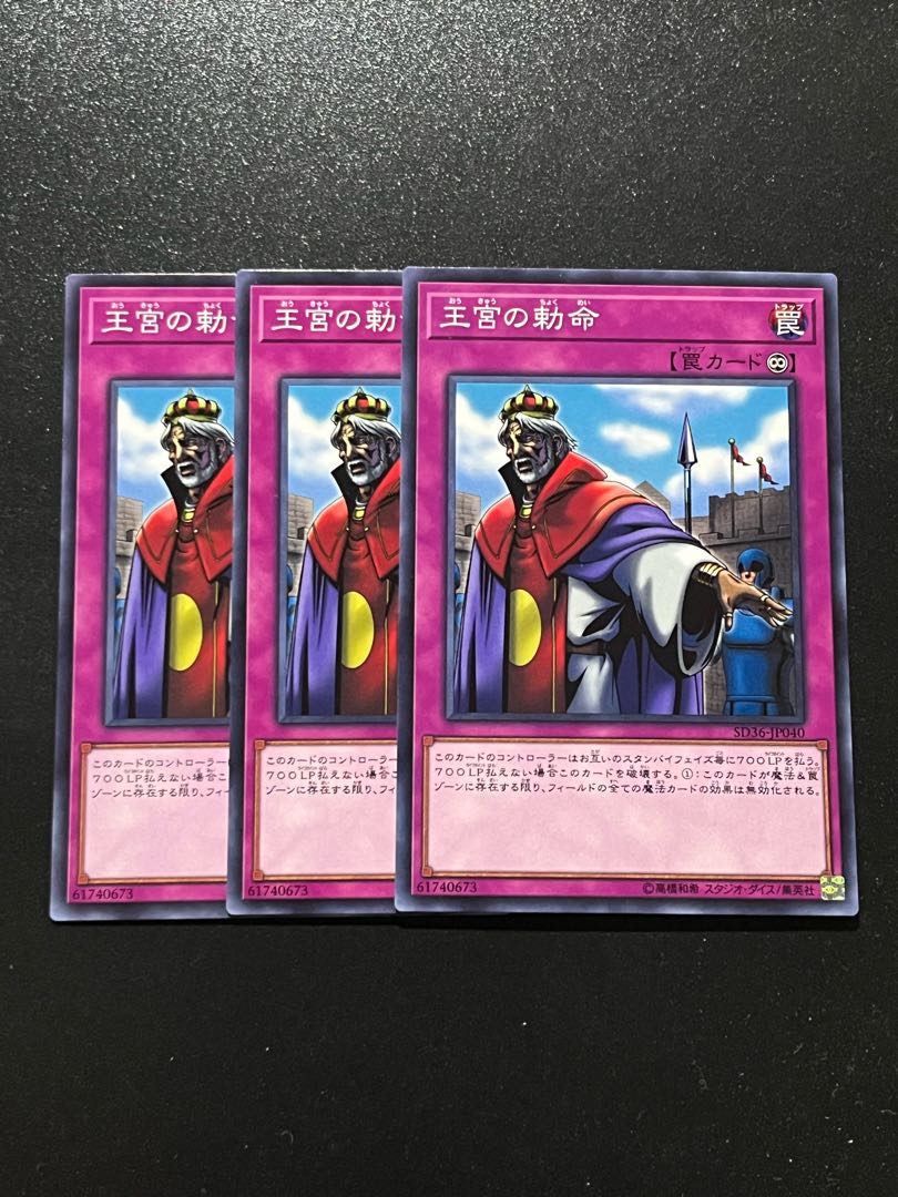 Yu-Gi-Oh Studio 3 copies Imperial Order Normal JP040