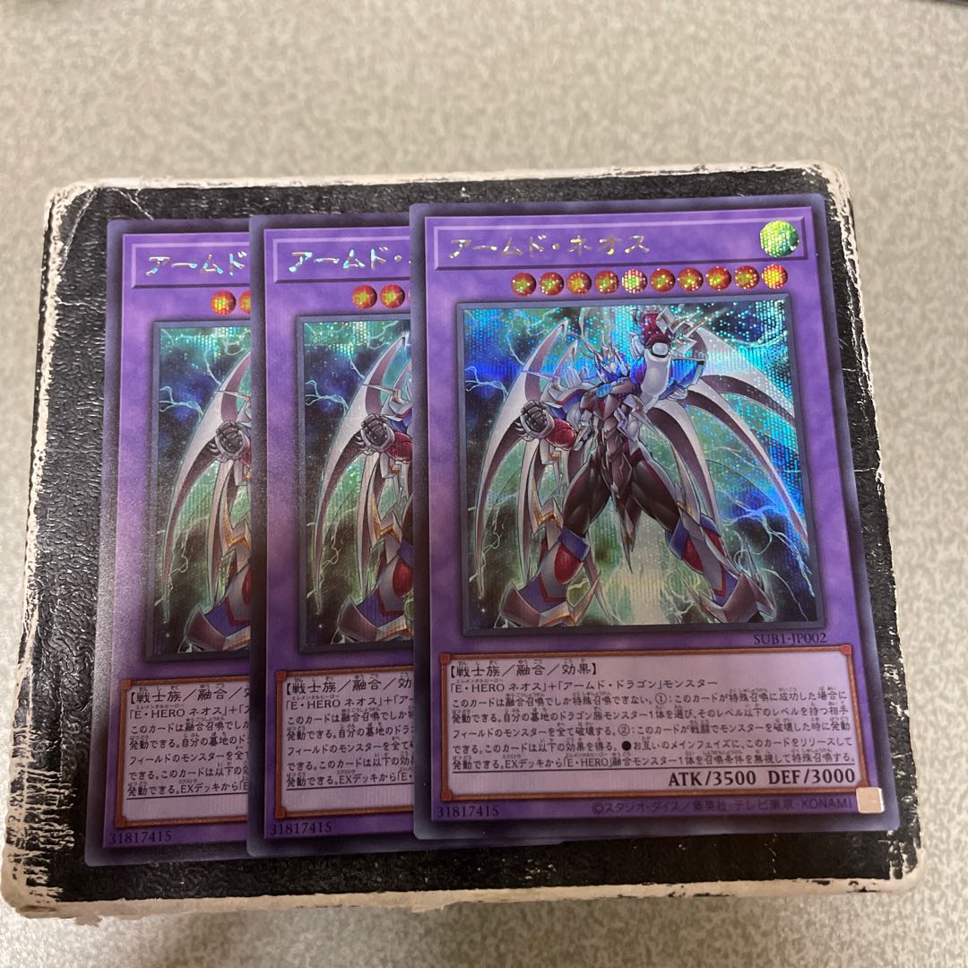 Armed Neos Secret Rare JP002 3 copies 3枚