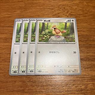 4枚 ポッポ C 087/108