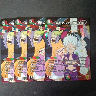 ブラキオ龍樹 鬼札アバクと鬼札王国 鬼札アバクと鬼札王国 SR TR7/TR9｜デュエル・マスターズ｜通販のPAO
