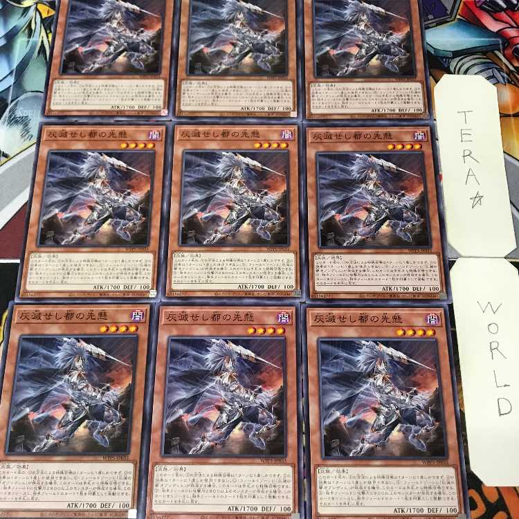 1 Normal Parallel, Trap, Set of 9, Tera. 9枚