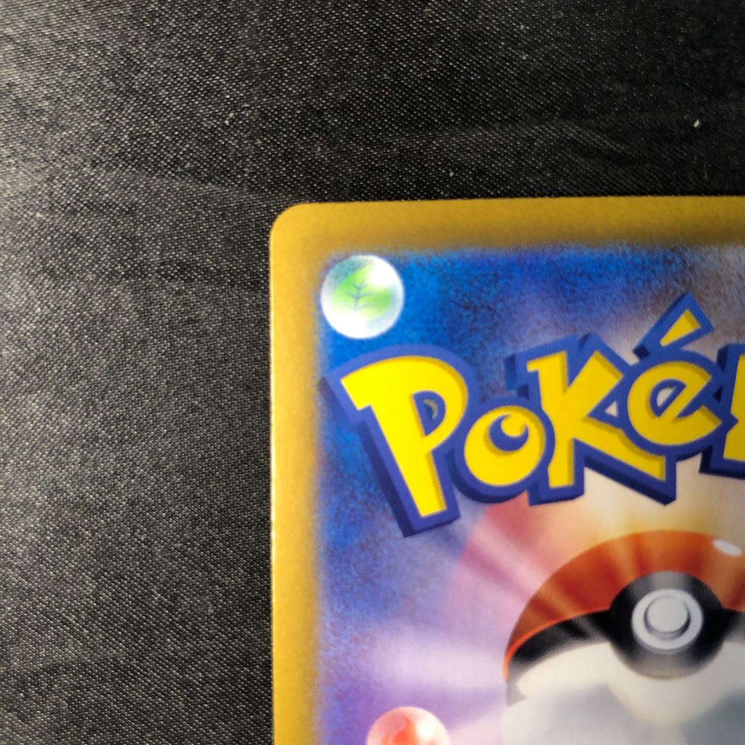 タケルライコex RR 124/187