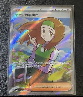 N SR ポケモンカード」の激安通販 | magi