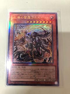 教導の雷霆フルルドリス アルティメットレア DOOD-JP026 1枚