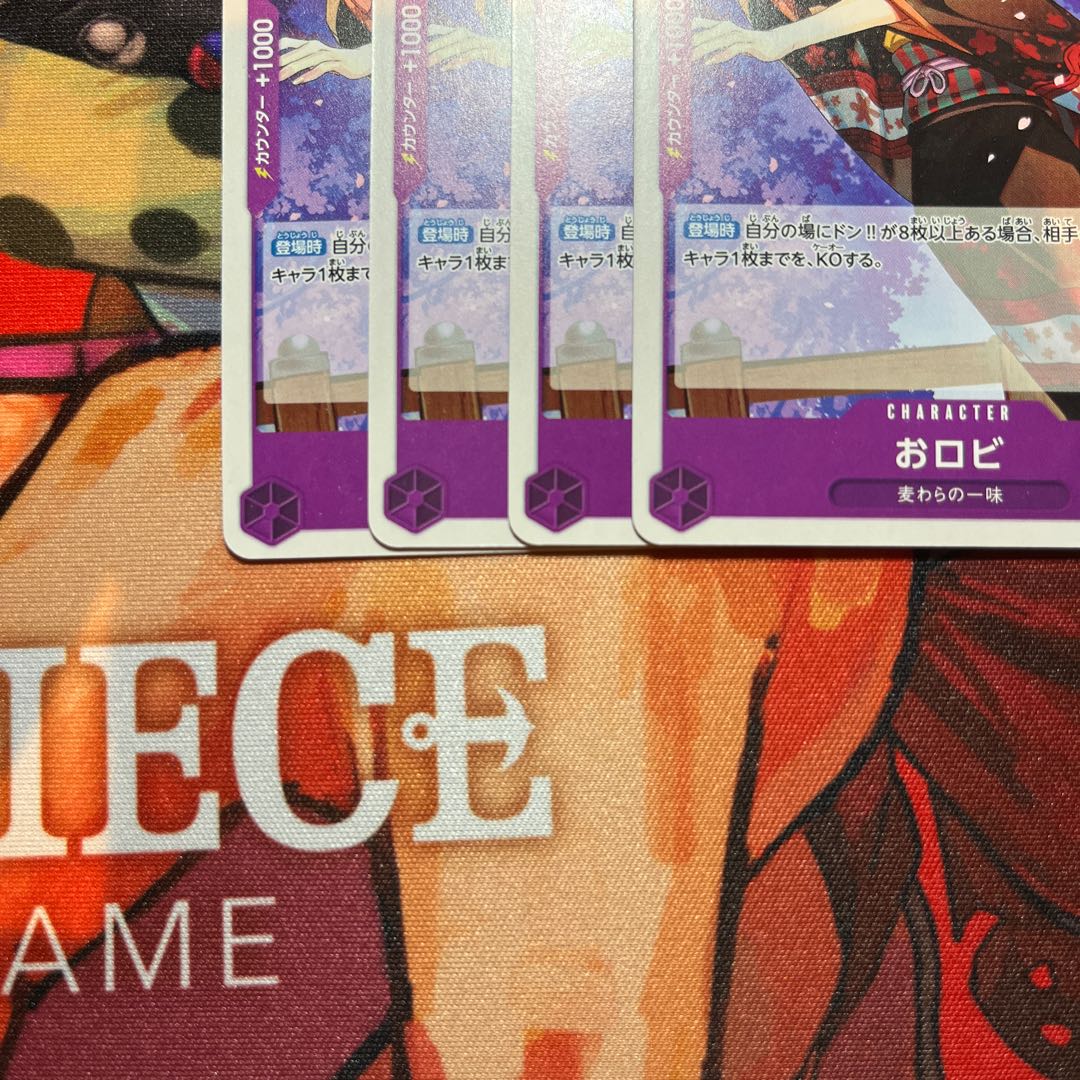 4枚セット おロビ C OP05-063 1枚