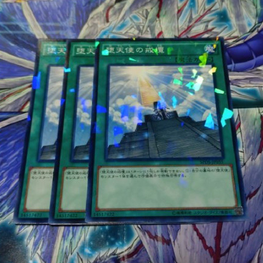 堕天使の戒壇 パラレル ノーマル JP035 3枚