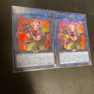 Descaster, Special Correspondent from the Demon Realm—Ultra Rare JP051 2枚