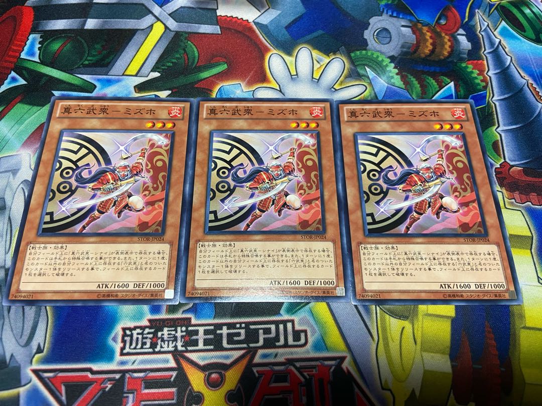 Y-1256 Shin Rokubushu - Mizuho Normal JP024