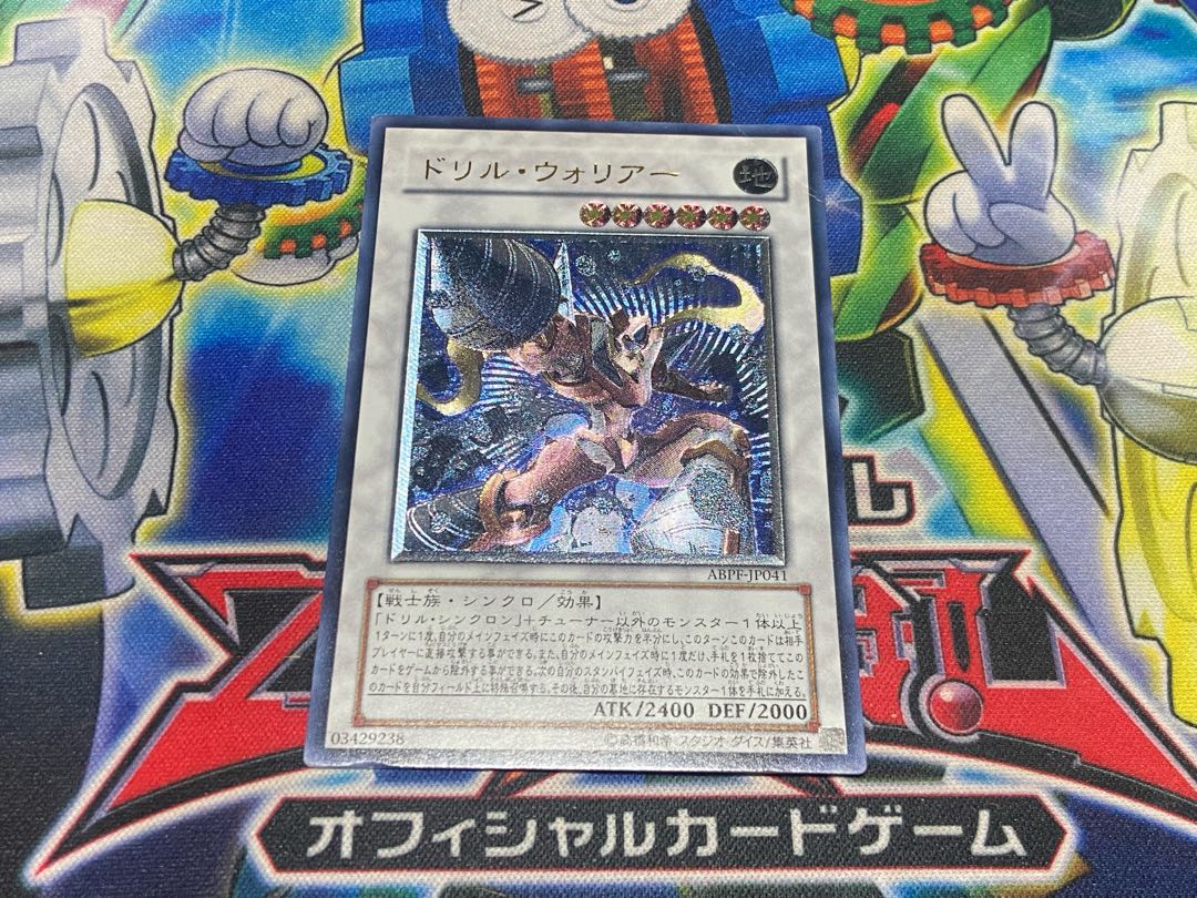 Y-2564 Drill Warrior Ultimate Rare JP041
