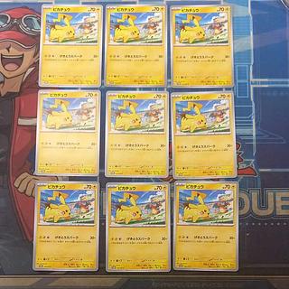 Condition B Set of 9 Condition B Set of 9 Pikachu PROMO 120/SV-P