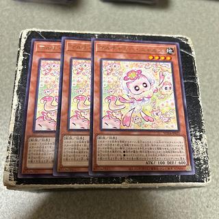 set of three Multi Gammy Nyals, rare SUDA-JP025