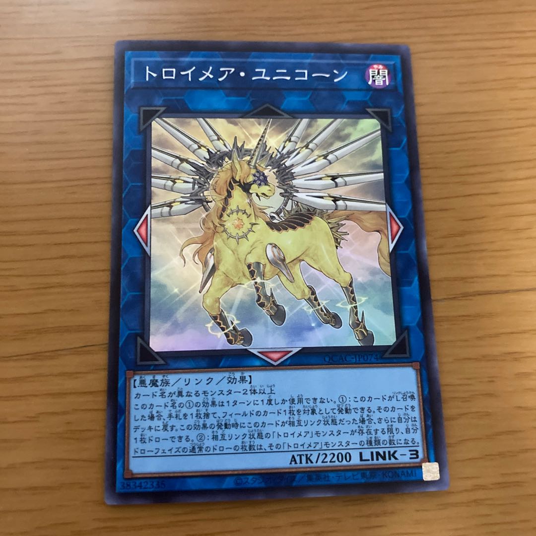 トロイメア・ユニコーン スーパーレア JP047 1枚