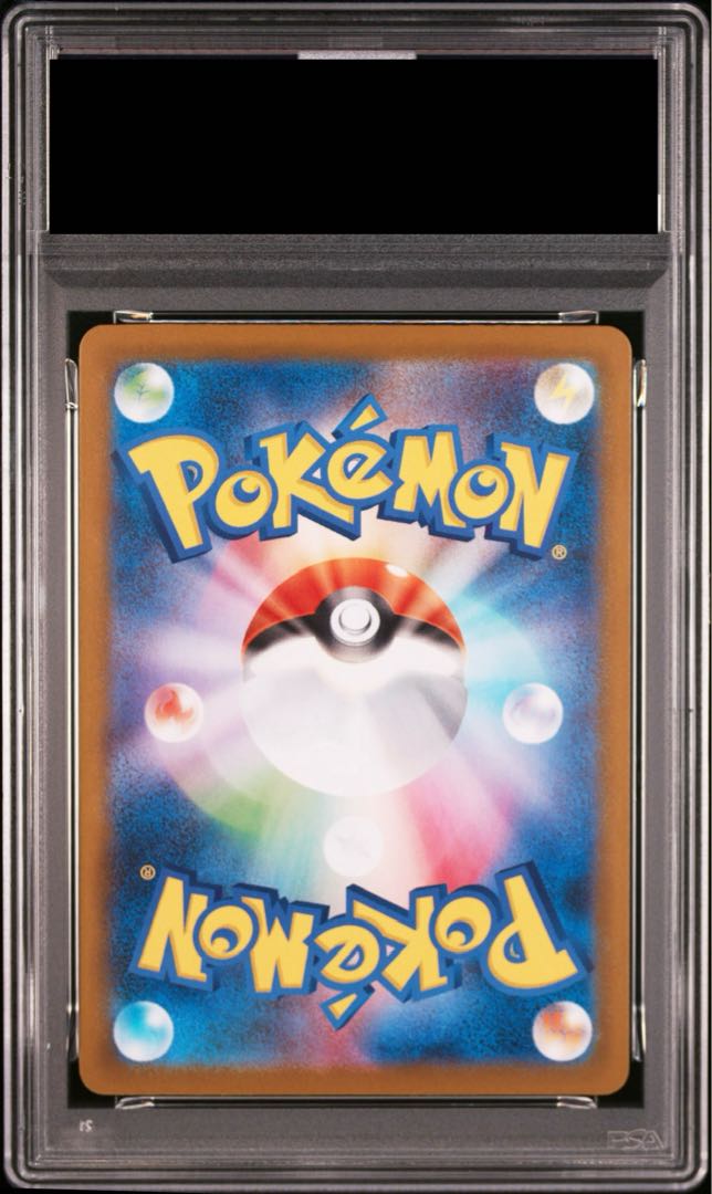 [PSA10] Lillie's Decision SAR 091/063 1枚