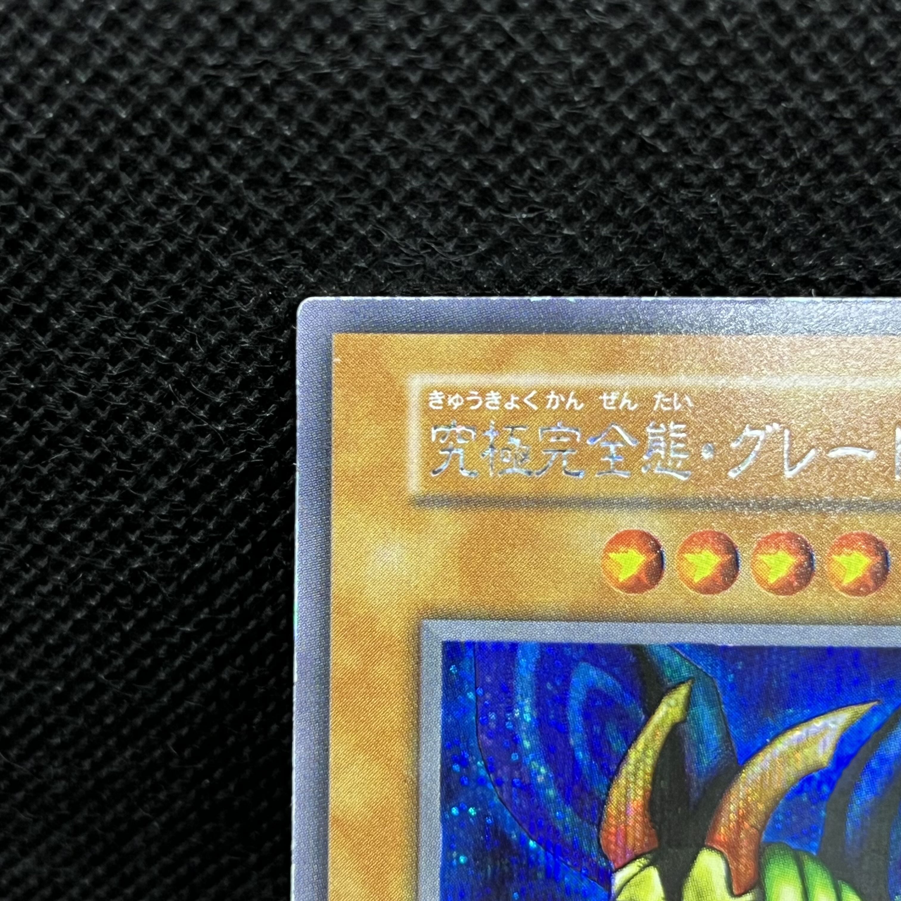 遊戯王　究極完全態・グレート・モス　初期　シークレットレア 1枚