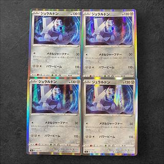 8764 [Pokémon Cards] Duraludon 4-card set