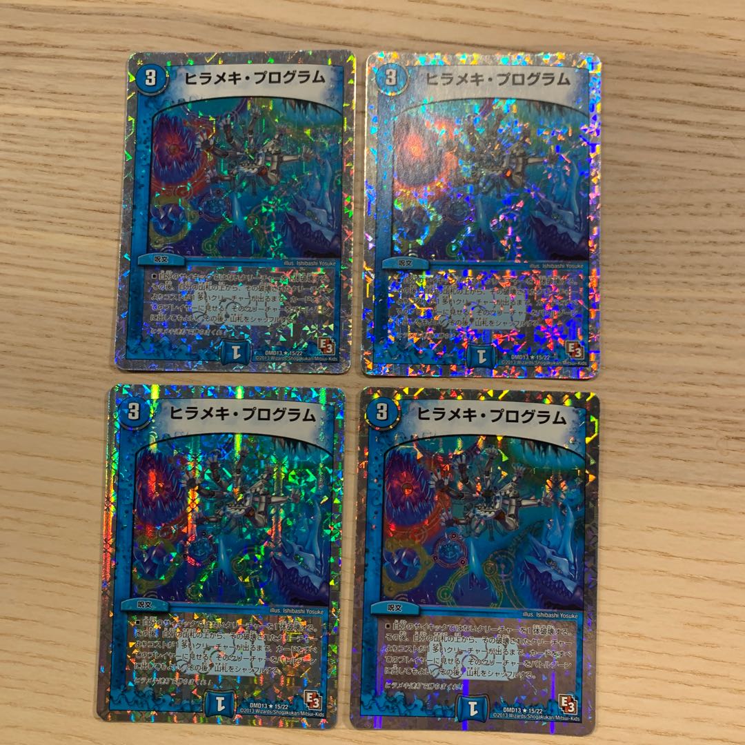 【セット販売のみ可】ヒラメキ・プログラム 1枚