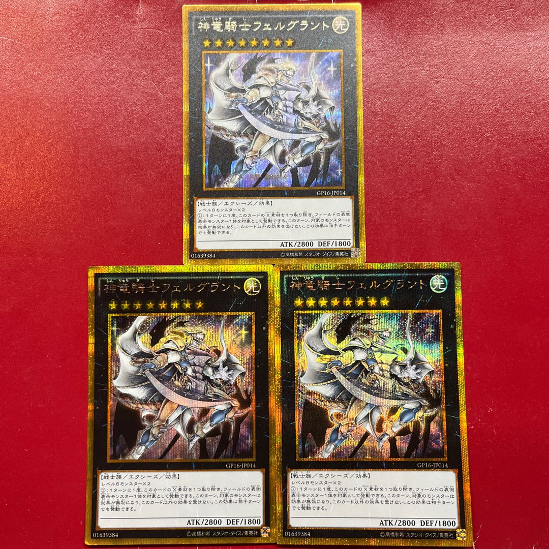 Re Mb Afg Divine Dragon Knight Felgrand Gold Secret Rare JP014
