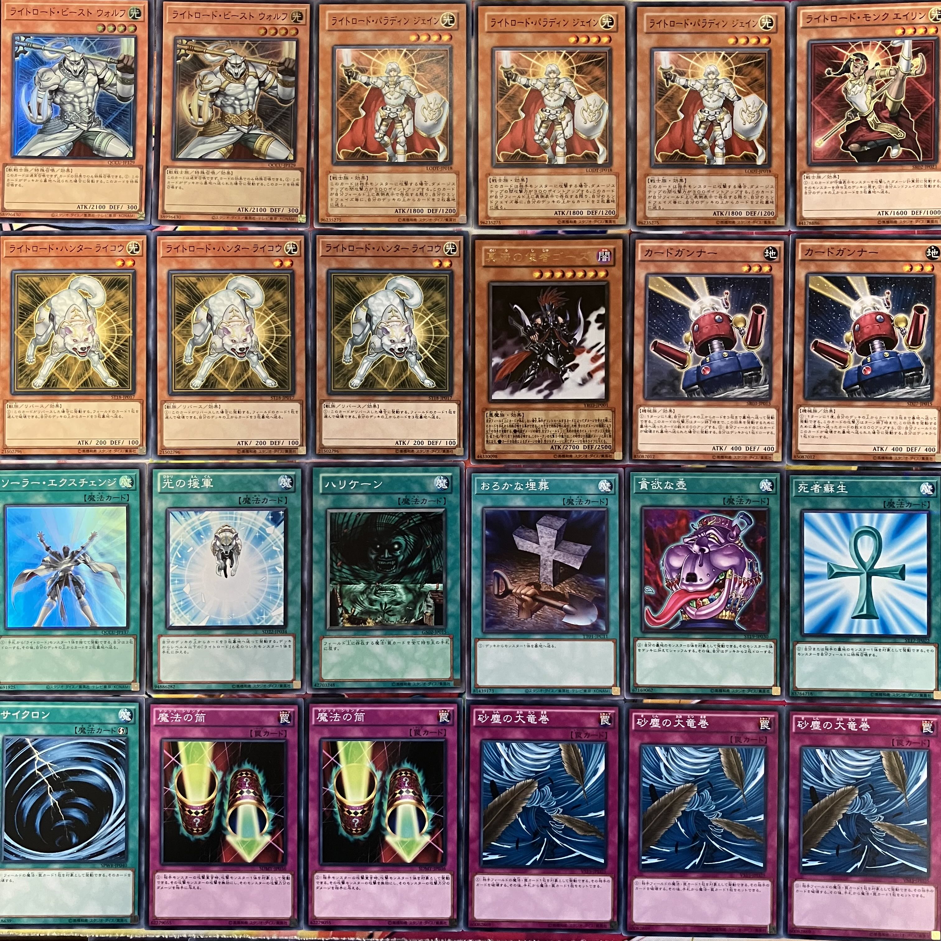 No.1468 1103環境 ライトロードデッキ ゲートボール 遊戯王の No.1468 1103環境 ライトロードデッキ ゲートボール 遊戯王の