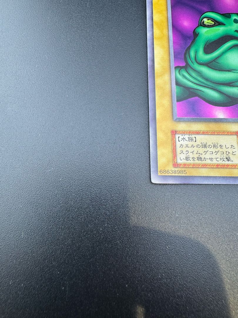 Slime Toad (Updated from: Frog the Jam) Early Ultra Yu-Gi-Oh! 1枚