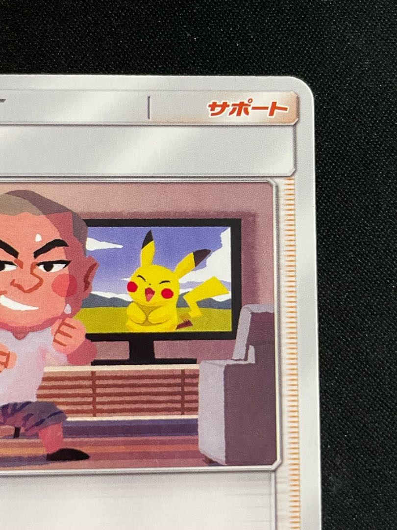 Abarekun Promo 320/SM-P 1枚